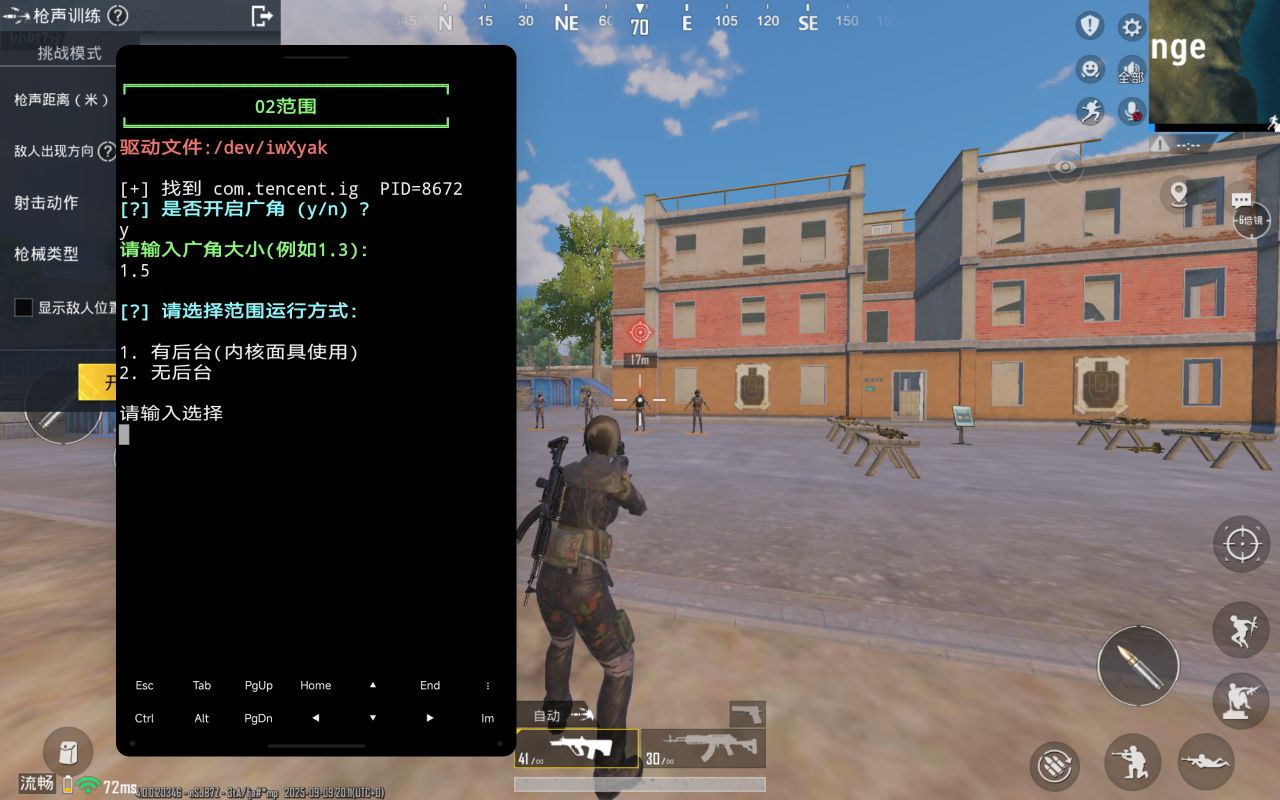 pubg公益02内核范围