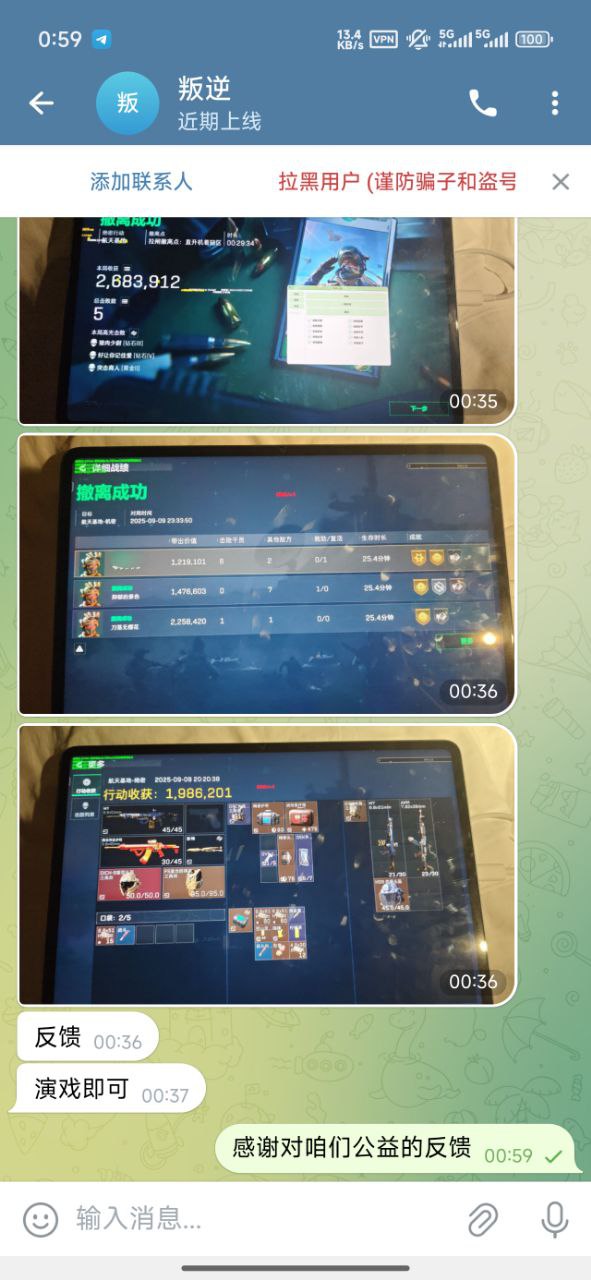 三角洲林羽江颜公益内核辅助
