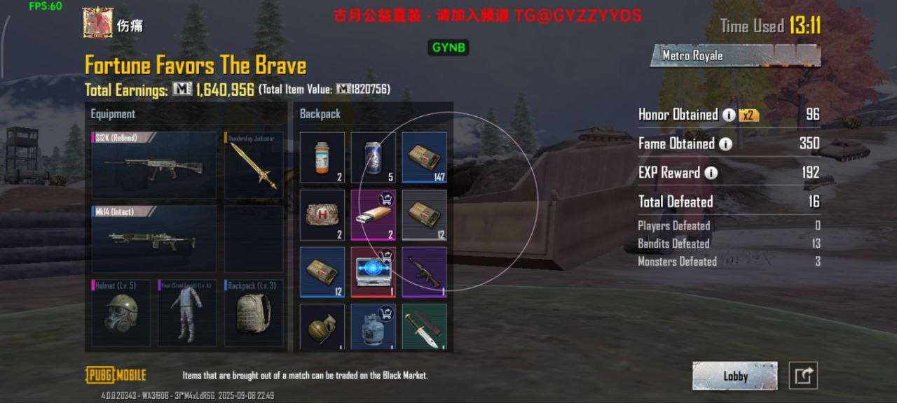 pubg古月公益直装