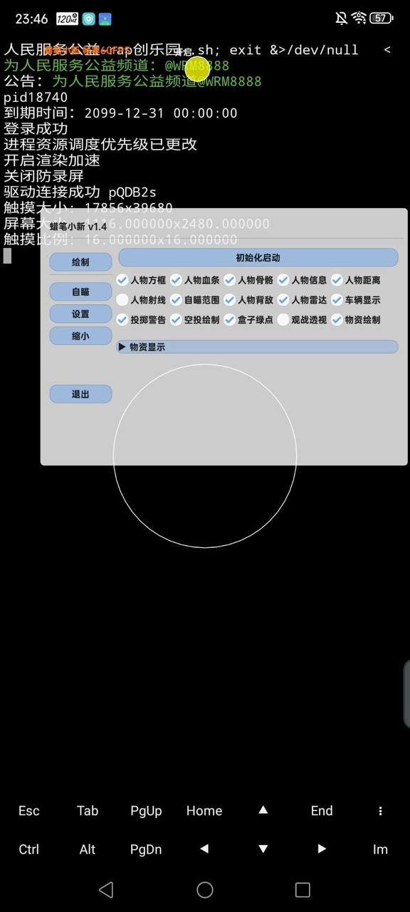 和平精英为人民服务公益内核