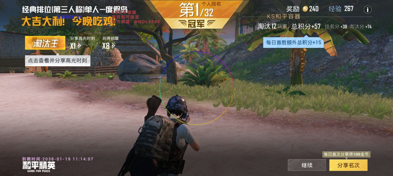 和平精英KS容器公益直装