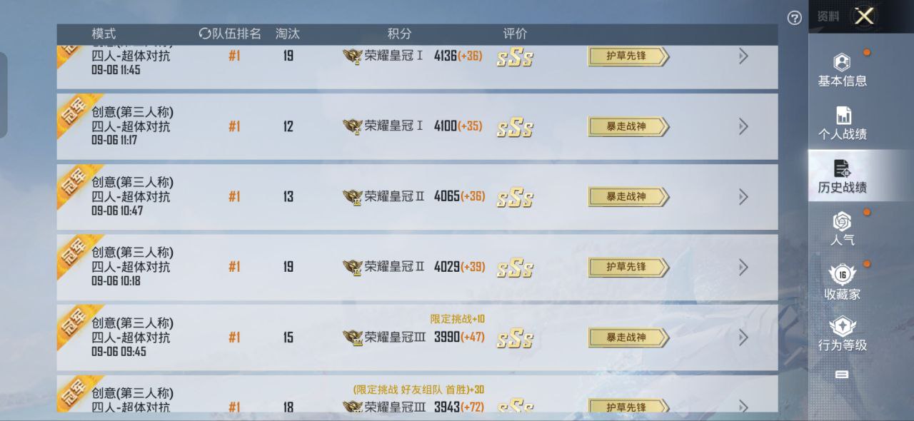 和平精英公益追踪