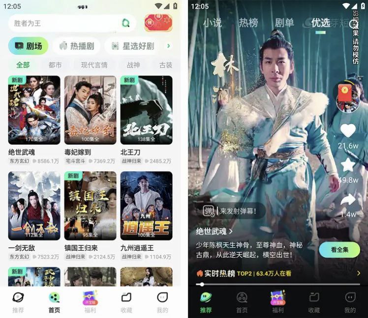 星芽短剧-去广告纯净版