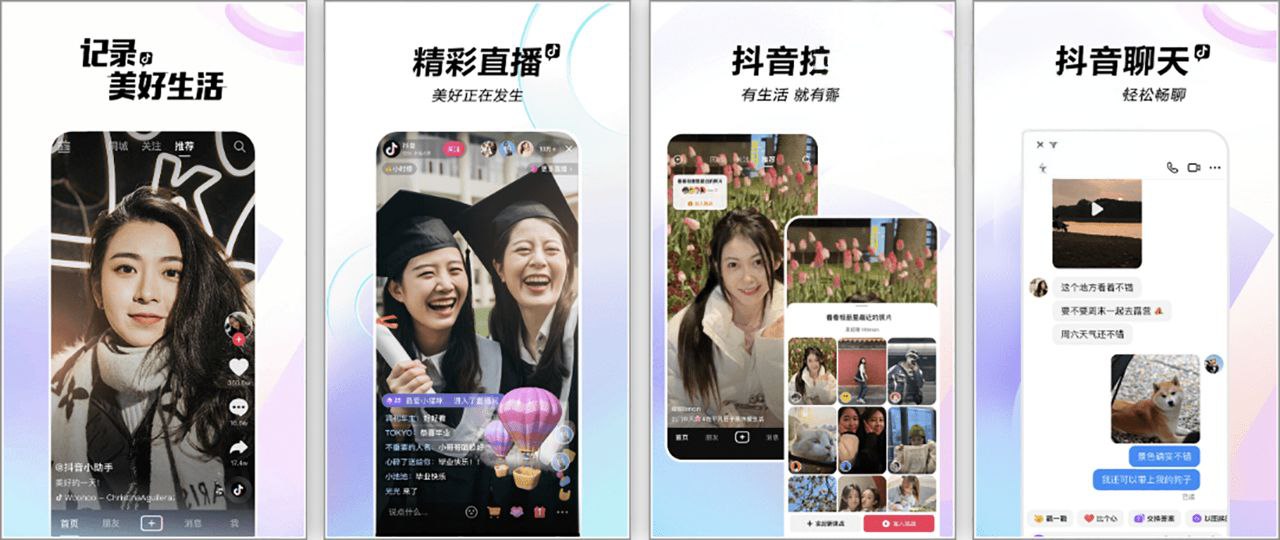 抖音—解锁内置模块