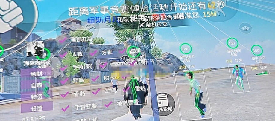 和平精英海盗船内核破解