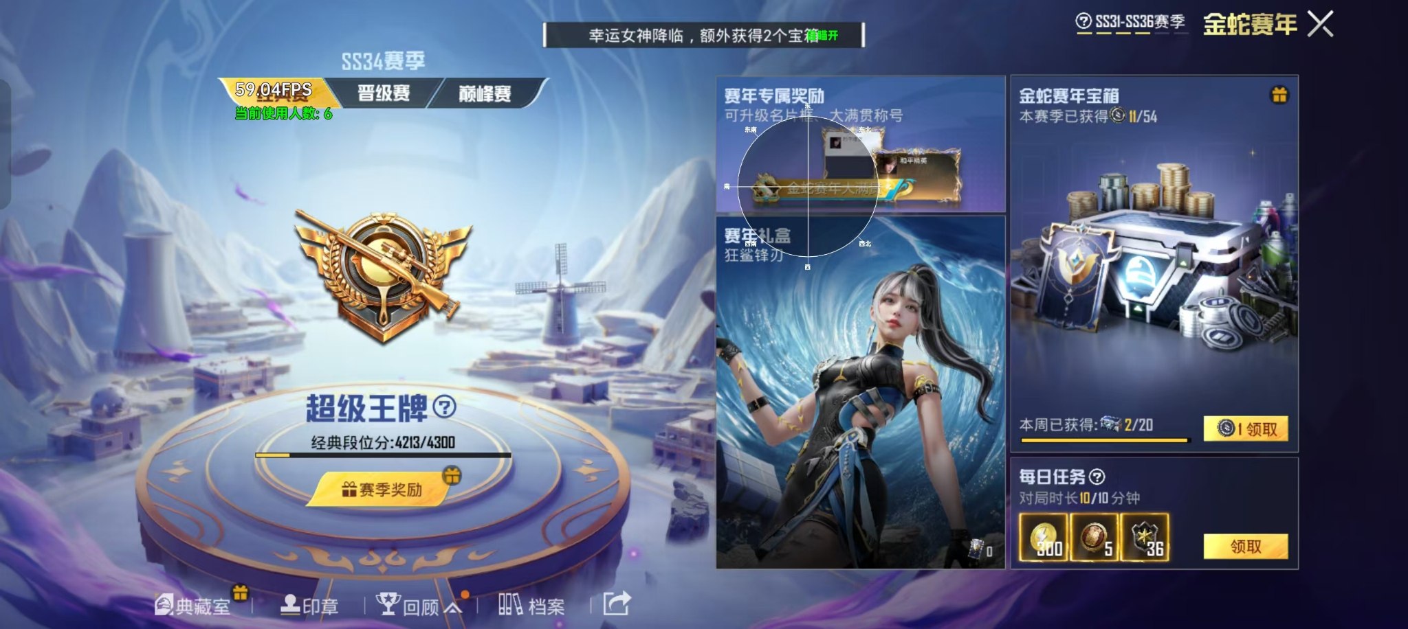 和平精英FYE公益内核