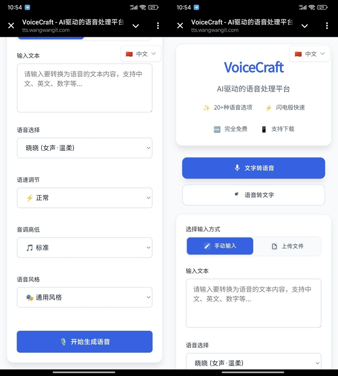 VoiceCraft：免费AI语音处理平台，支持文字转语音与语音转文字