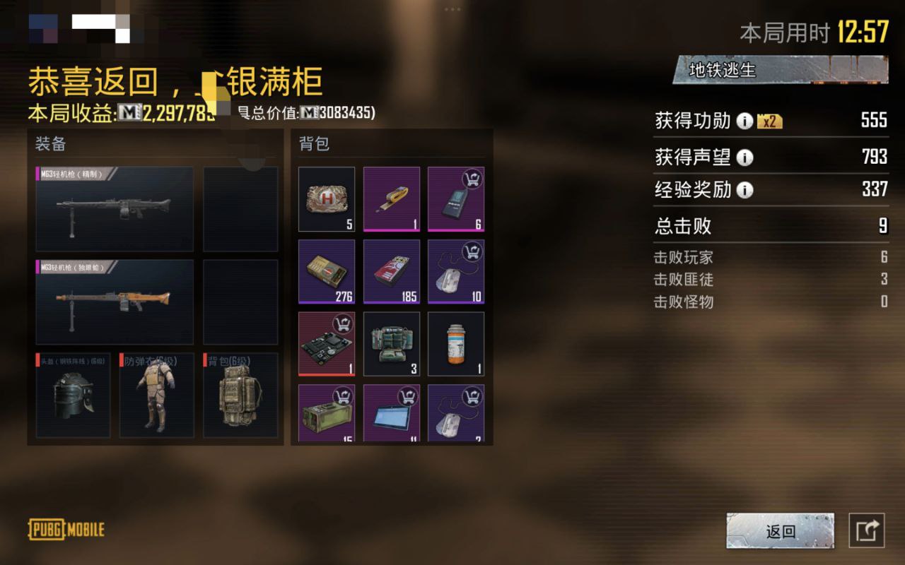 pubg烛光公益内核