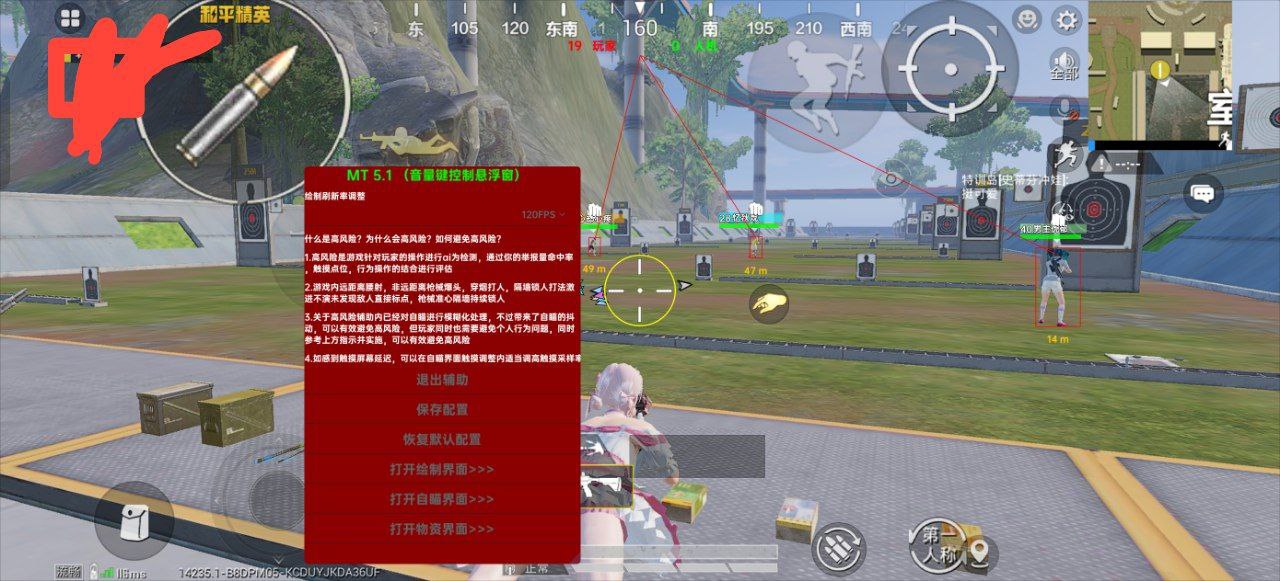 〖9.11吴迪破解〗和平MT内核破解