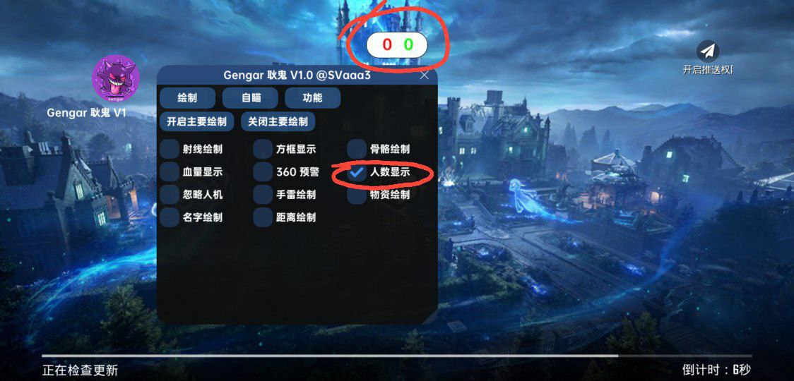 pubgGengar耿鬼直装更新日志😙