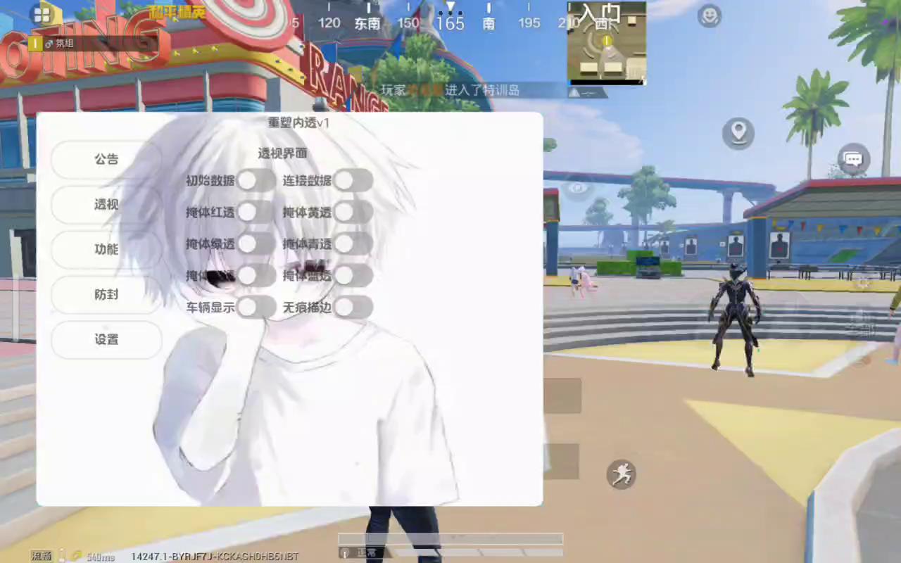 和平精英焚心重塑内透v1#直装