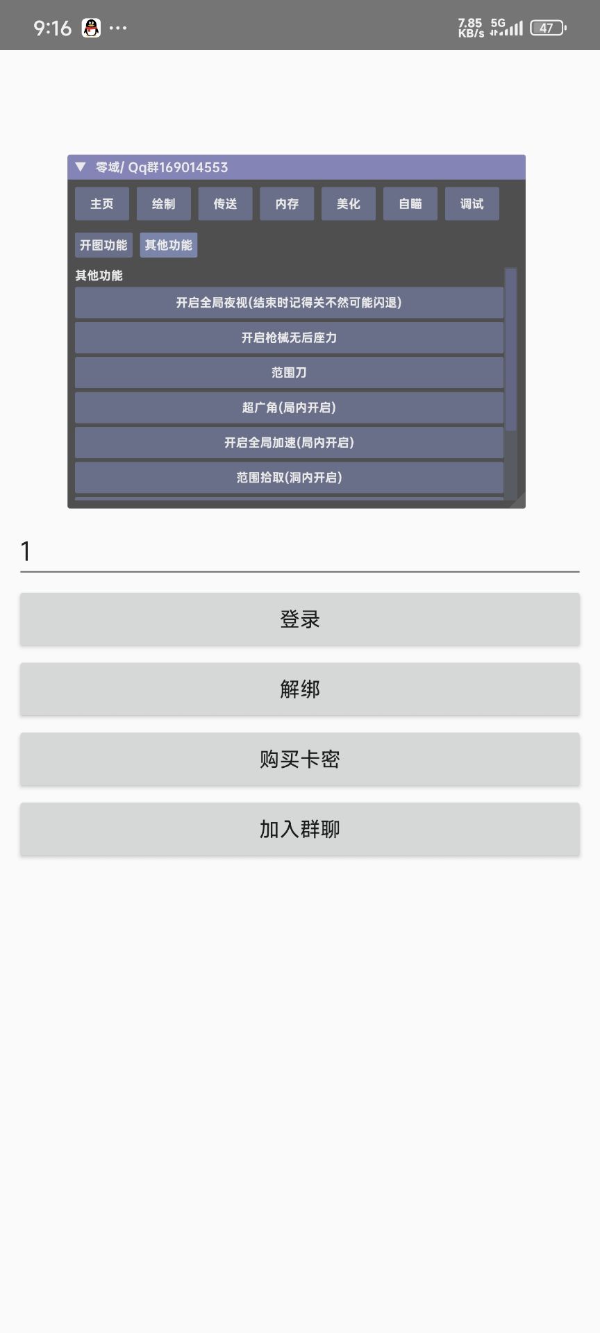 超自然【零域公益2.0】永久公益【已更新】
