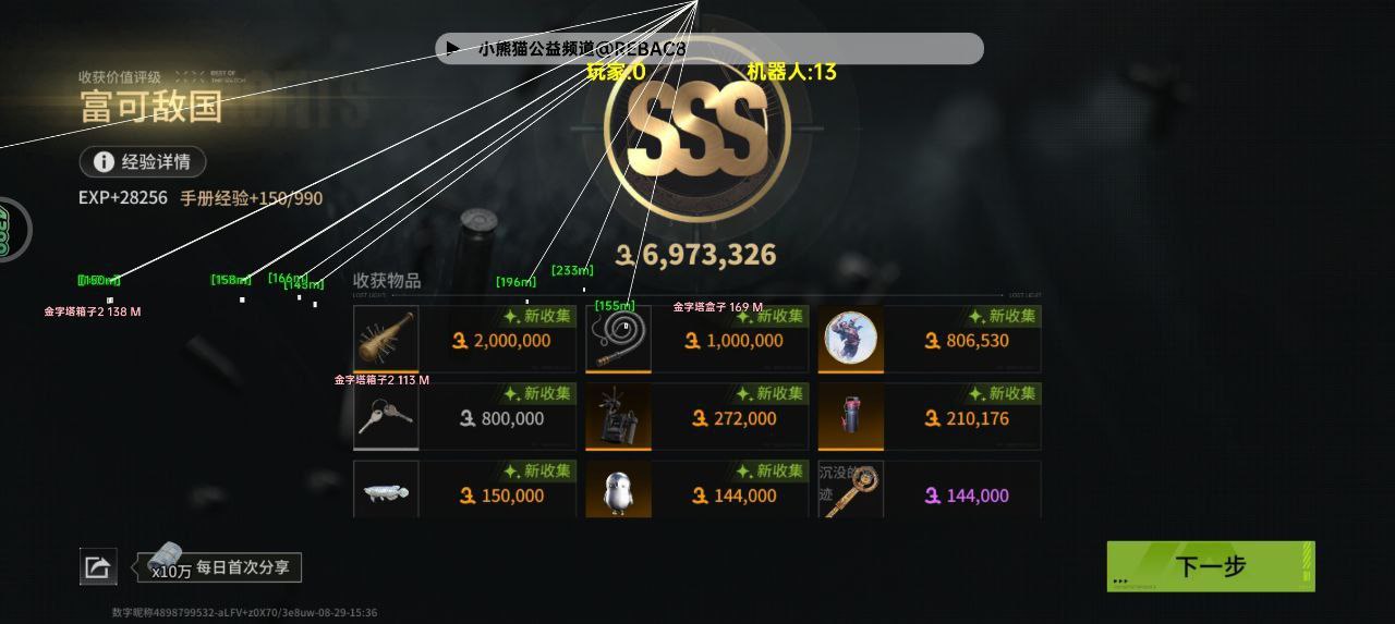 萤火突击小熊猫内核