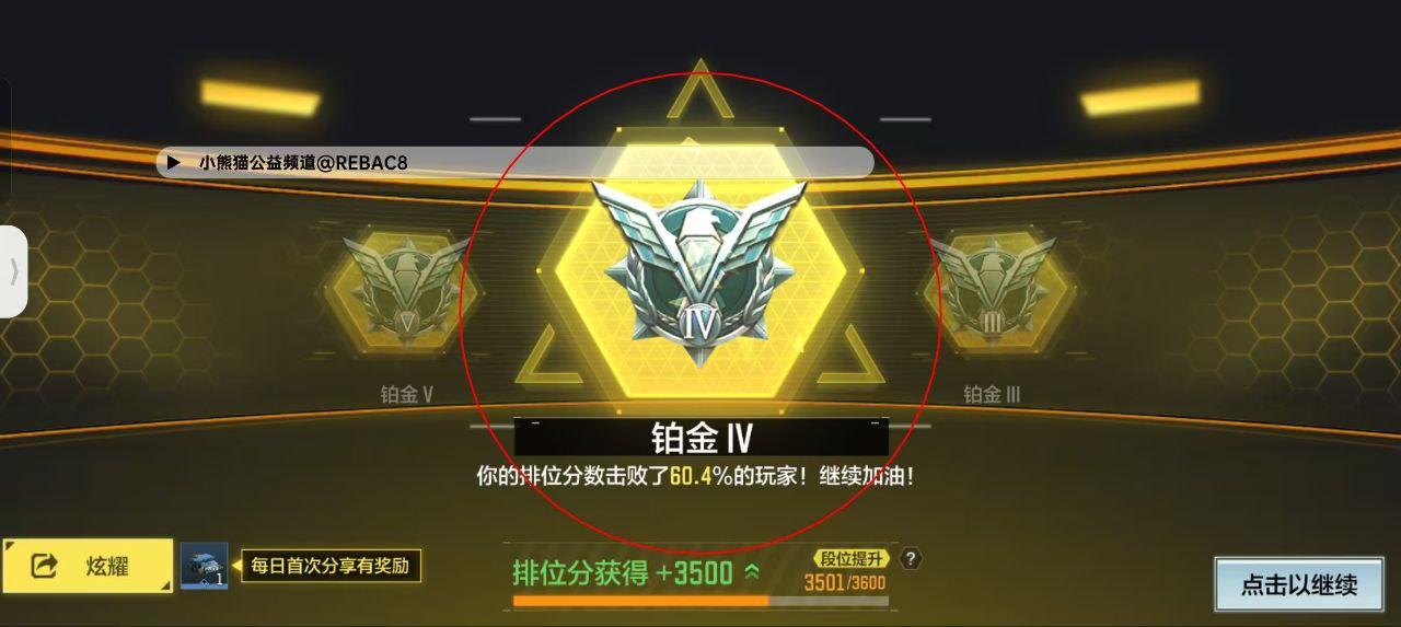 使命召唤小熊猫内核